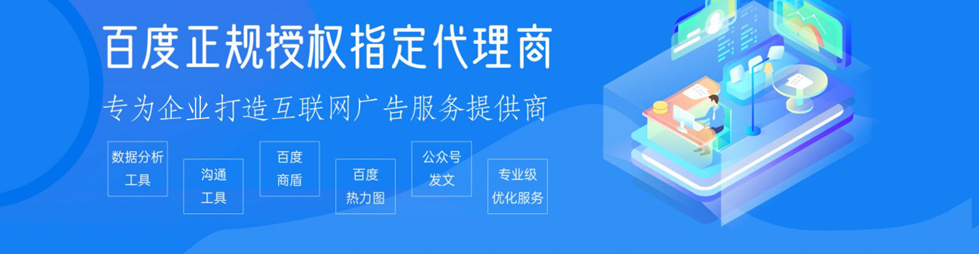 佳里百度广告推广